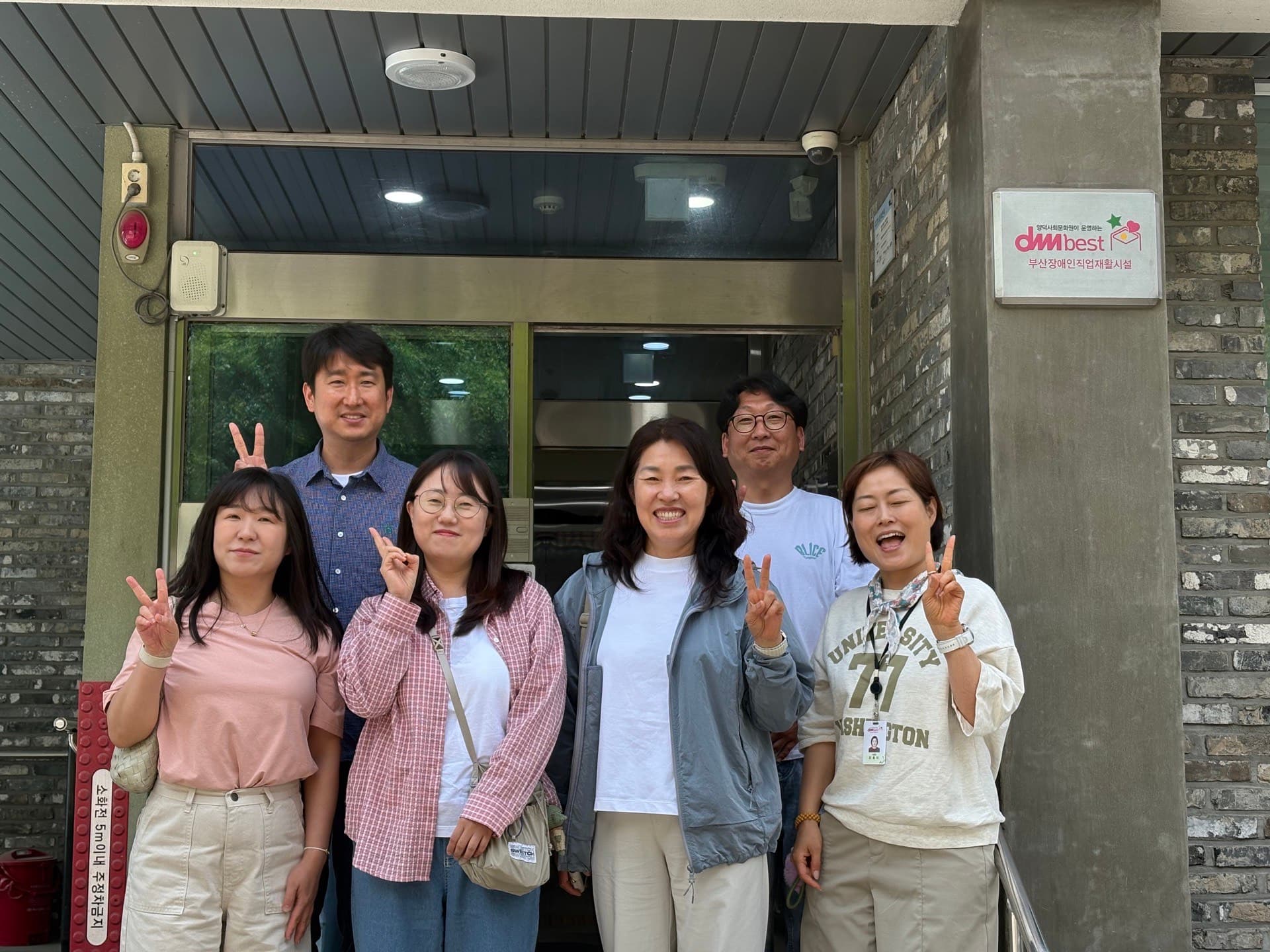 부산장애인직업재활시설 현장 모습