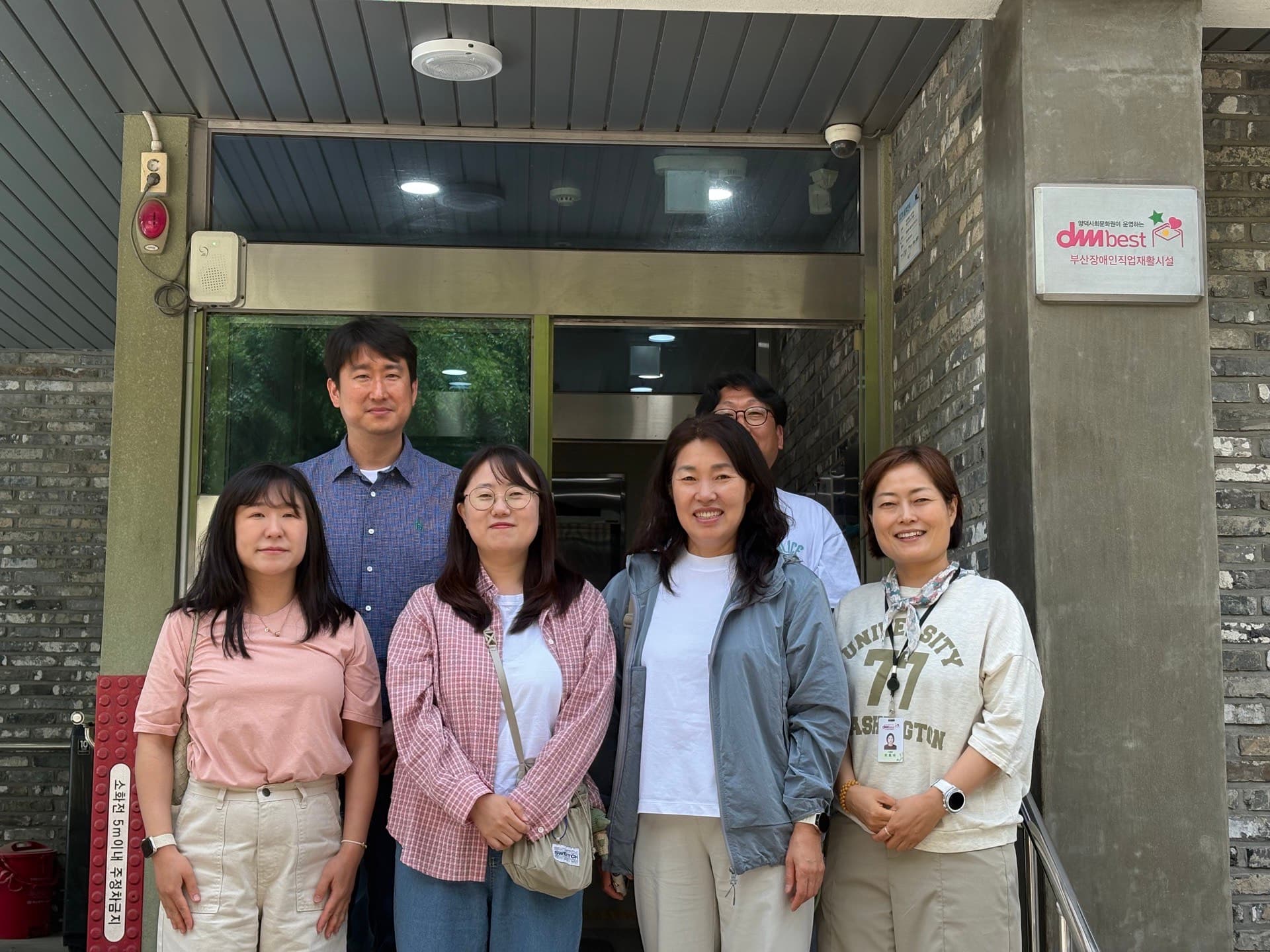 교육 진행을 위한 기관 방문 현장
